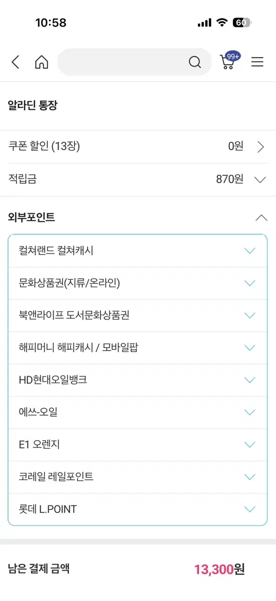 매입) 문화상품권 5만원권 사요